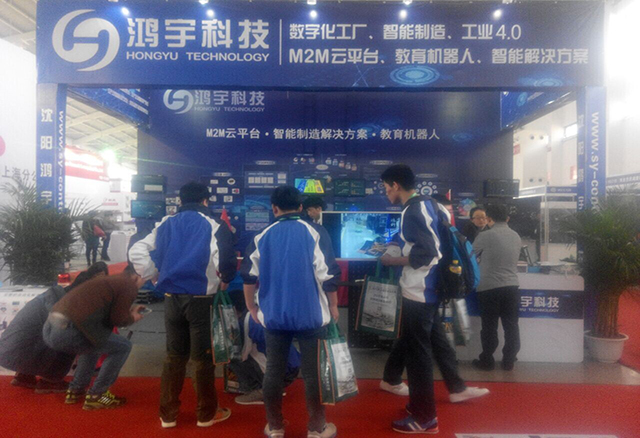 沈阳鸿宇科技有限公司参加第19届中国东北国际自动化及仪器仪表展览会