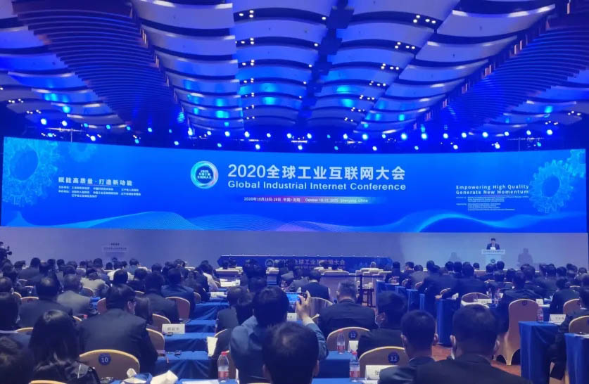 【峰会报道】助力工业互联网发展，鸿宇科技亮相2020全球工业互联网大会