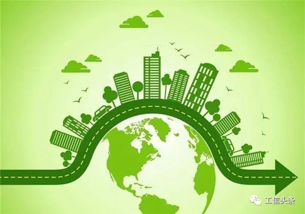 【行业资讯】新一代信息技术如何助推制造业绿色发展？