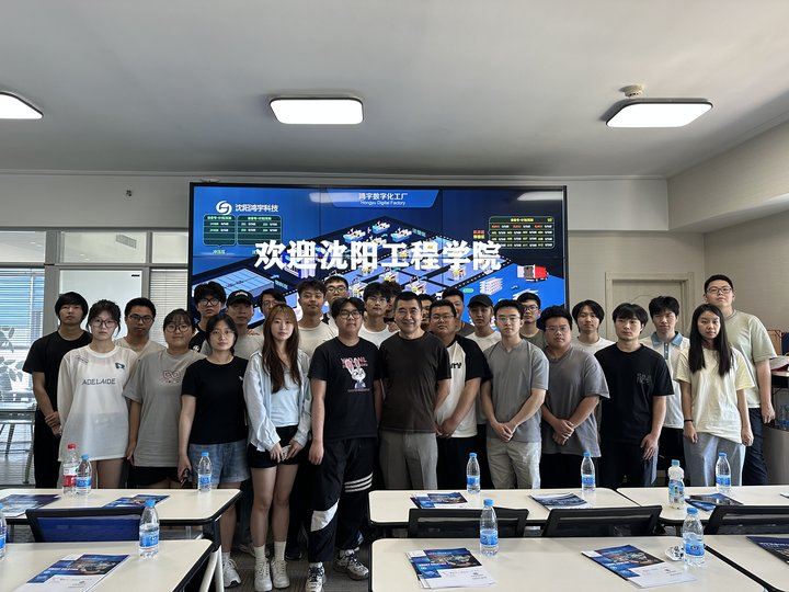 智启新程，共探未来丨沈阳工程学院师生走进鸿宇科技，解锁制造业数字化密码